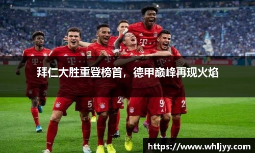 雷火竞技平台