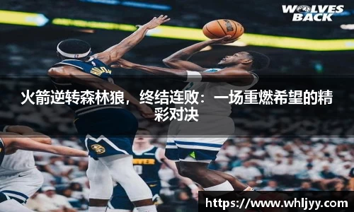 雷火竞技官网