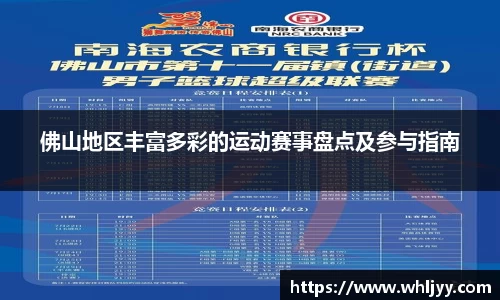 雷火竞技APP