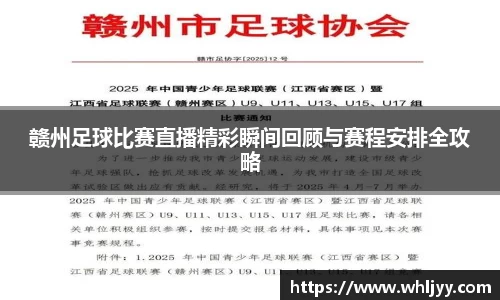 雷火竞技APP
