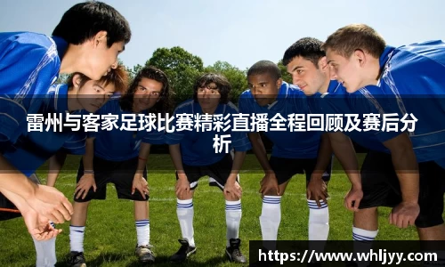 雷火竞技APP