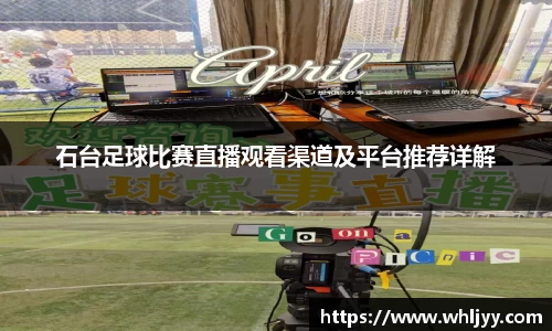 雷火竞技平台