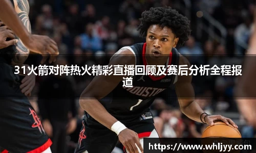 雷火竞技APP